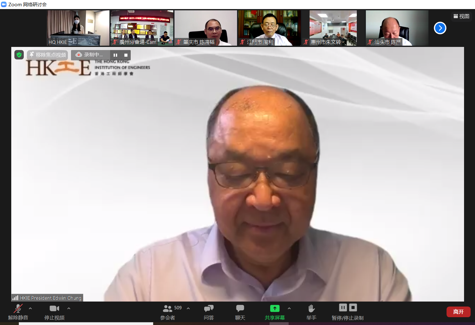 广东省工程师学会