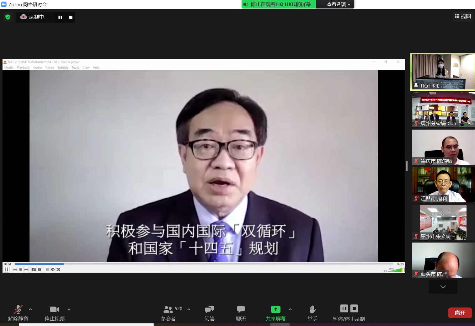 广东省工程师学会