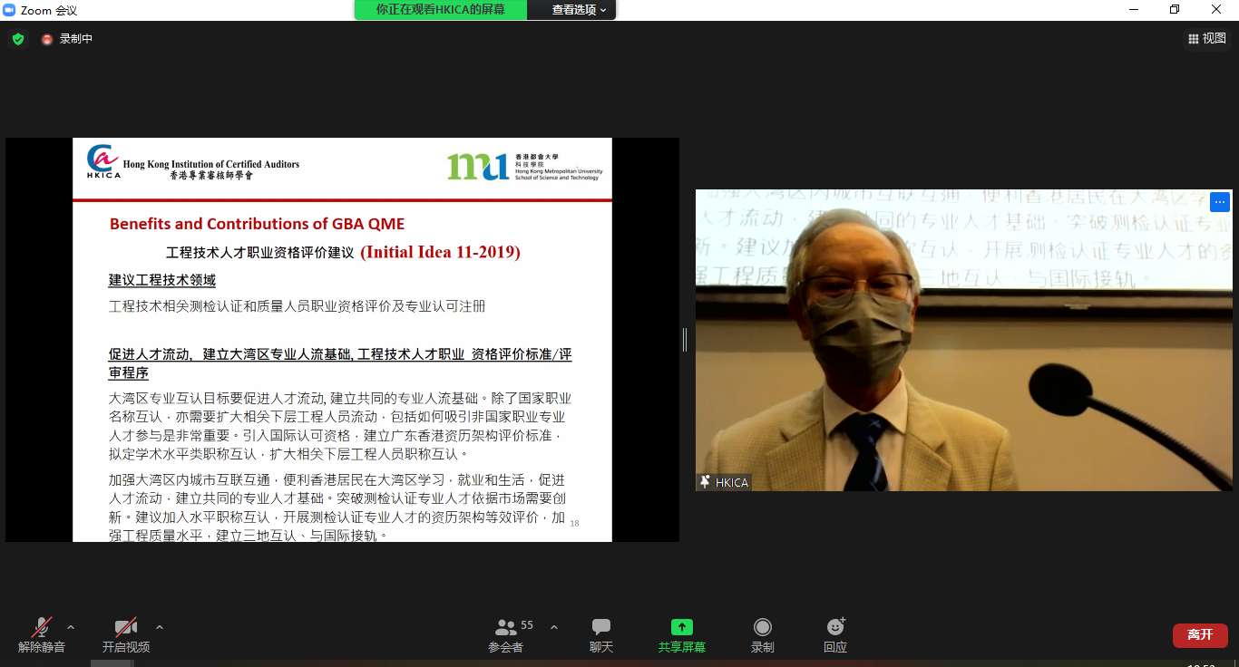 广东省工程师学会