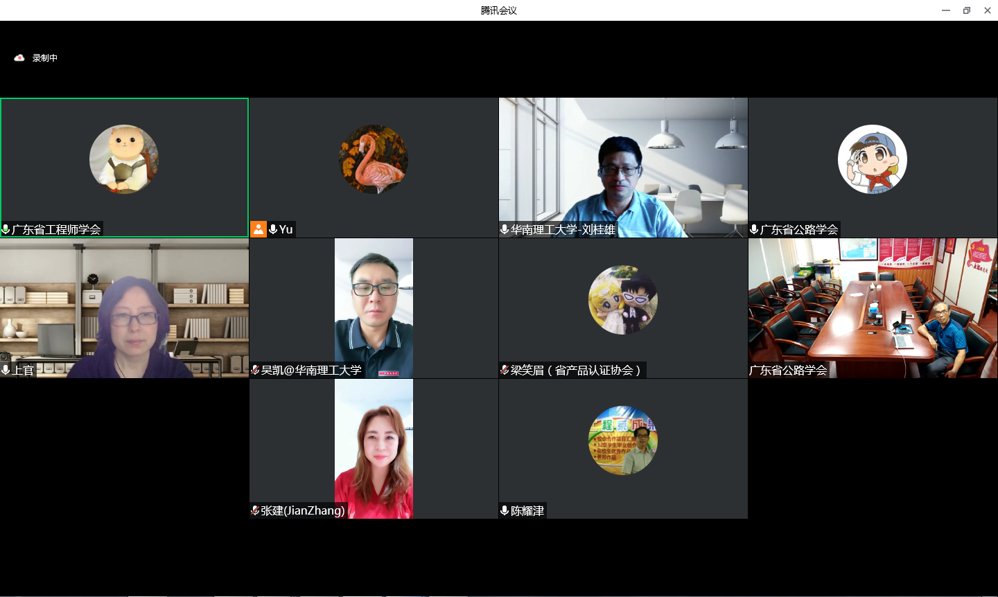 广东省工程师学会