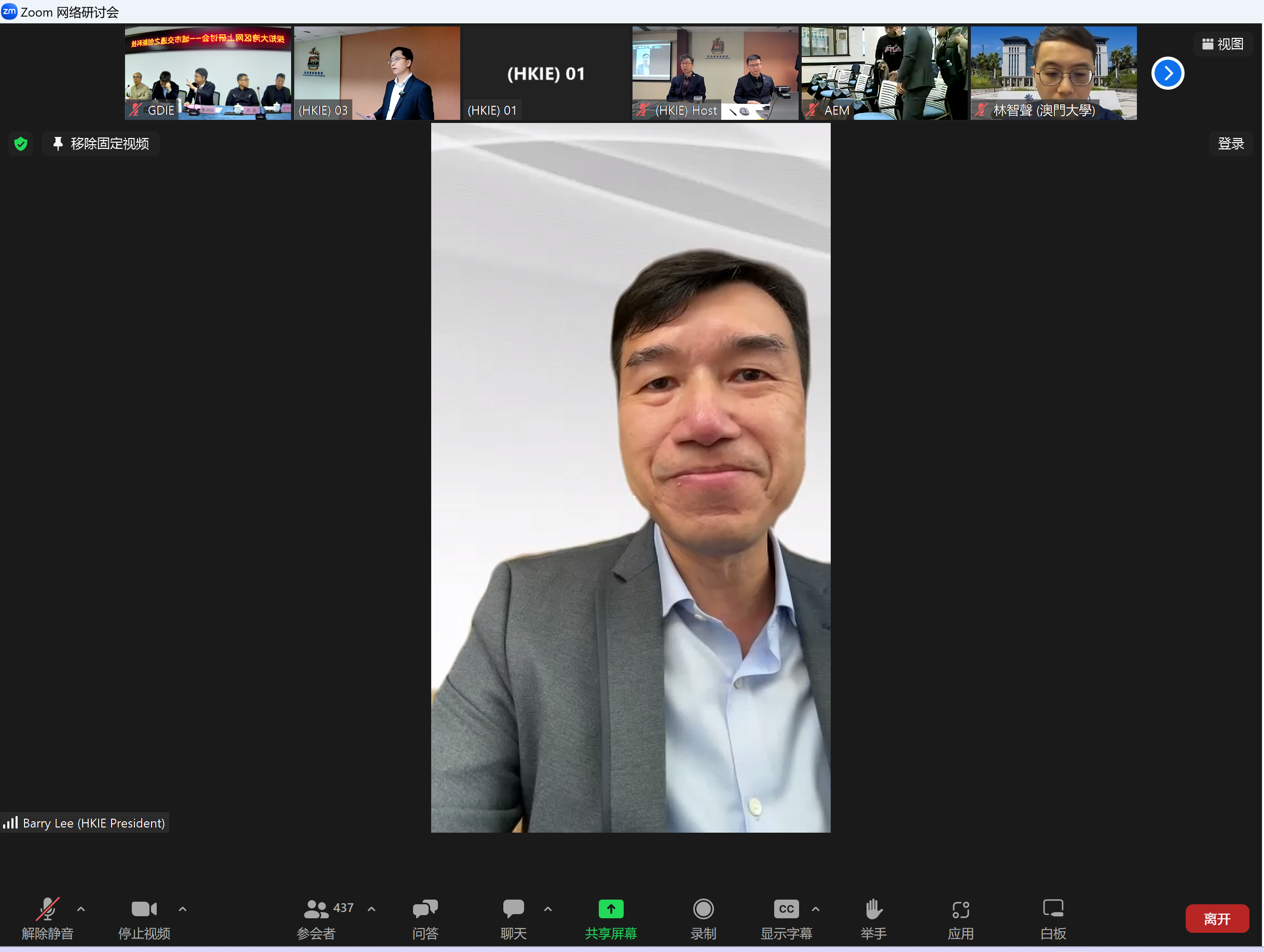 广东省工程师学会